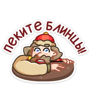 🥞 пеките БЛИНЦЫ!! Russo, Cirílico, Comida, Panquecas, Personagem, Desenho animado telegram sticker