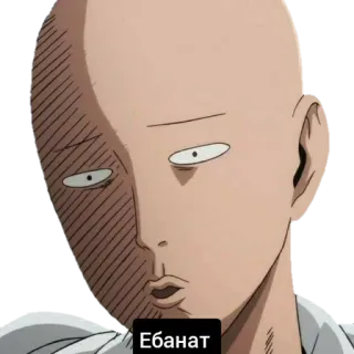 😯 Saitama One-Punch Man Ебанат anime, one punch man, saitama, offensive language, slur, cartoon telegram sticker