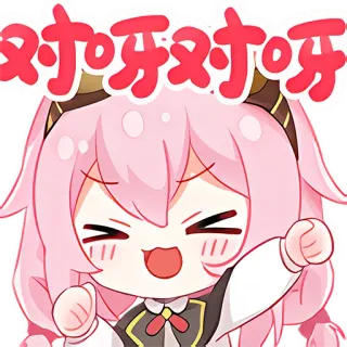 😆 对呀对呀 Anime, Desenho animado, Cabelo rosa, Fofo, Feliz, Chinês, Animação telegram sticker