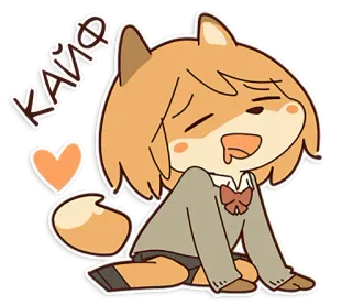 👍 КАИФ 卡通, 动漫, 狐狸, 开心, 可爱, 可爱, 放松 telegram sticker