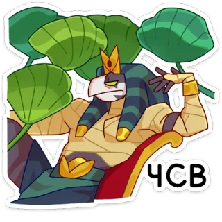🫅 ЧСВ 卡通, 木乃伊, 古埃及, 国王, 俄语, 西里尔字母, 文本 whatsapp sticker