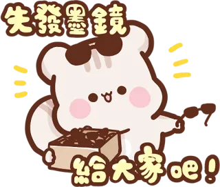 😎 失發墨鏡給大家 cute, cartoon, animal, sunglasses, bear telegram sticker