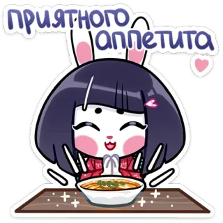 🍽 ПРИЯТНОГО АППЕТИТА cibo, coniglio, anime, cartoni animati, carino, pranzo, cena whatsapp sticker