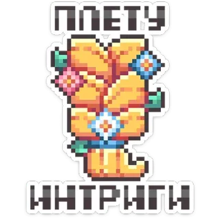 Долго и счастливо | @Premium_Emojis_Telegram telegram stickers