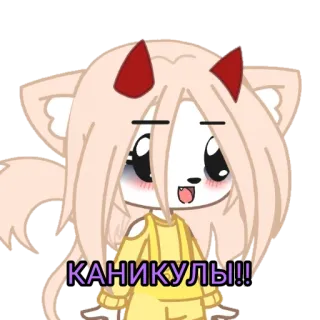 🤩 КАНИКУЛЫ!! Gacha Life, Anime, Desenho animado, Fofo telegram sticker
