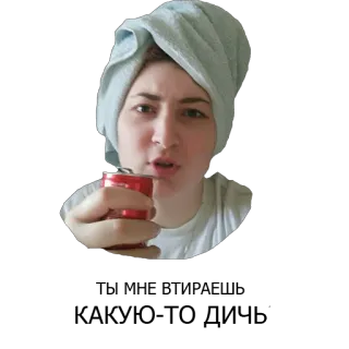 😕 I'M NOT DONE BEING CUTE
(I JUST WASHED MY HAIR) mujer, toalla, lindo, lavado de pelo, lata, bebida telegram sticker