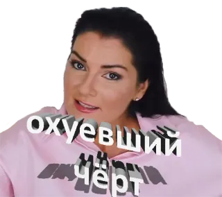 🤣 охуевший чёрт tiếng Nga, phụ nữ, từ chửi thề whatsapp sticker