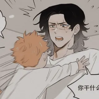 🐾 你干什么 Anime, Mangá, Abraço, Ilustração, Desenho animado telegram sticker