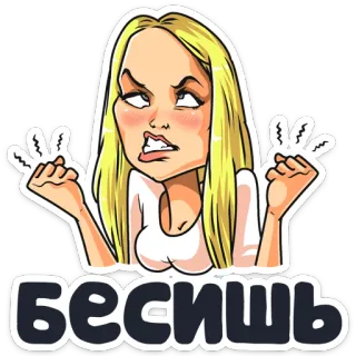 😡 бесишь geïrriteerd, gefrustreerd, uitdrukking, cartoon, vrouw telegram sticker