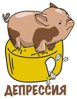 😢 ДЕПРЕССИЯ cerdo, depresión, triste, queso, dibujos animados whatsapp sticker