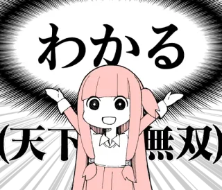 🙌 わかる(天下無双) Anime, Manga, Carino, Illustrazione, Cartone animato whatsapp sticker