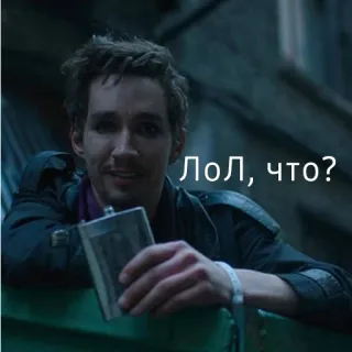😆 Klaus Hargreeves The Umbrella Academy ЛОЛ, что? алкоголь, фляга, сериал, русский, смешной telegram sticker