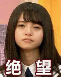 😒 絶望 traurig, enttäuscht, japanisch, Frau, Uniform, Gesichtsausdruck whatsapp sticker