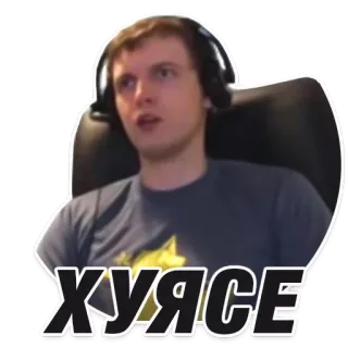 😦 ХУЯСЕ Meme, Russisch, Internet, Überrascht, Schockiert whatsapp sticker