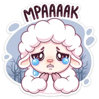 😭 MPAAAAK овца, милый, грустный, мультфильм, плачущий, животное, стикер telegram sticker