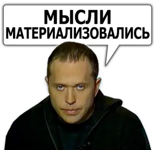 💤 МЫСЛИ МАТЕРИАЛИЗОВАЛИСЬ telegram sticker