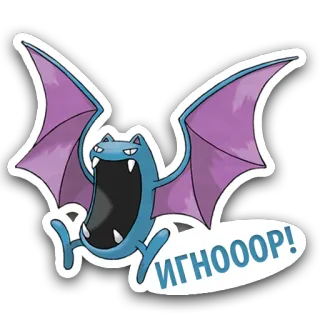 😡 Zubat Pokemon ИГНОООOP! pokemon, zubat, fledermaus, tier, lila, blau, cartoon telegram sticker