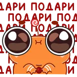 Пряник Пип @TgEmojis telegram emojis 🥺