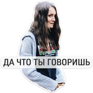 😌 ДА ЧТО ТЫ ГОВОРИШЬ mujer, ruso, expresión, reacción, cita telegram sticker