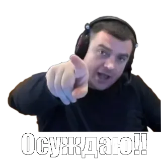 😡 Осуждаю!! hombre, señalando, auriculares, cara telegram sticker