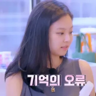 💜 기억의 오류 coréen, texte, erreur, mémoire, phrase whatsapp sticker