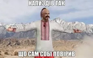 🙀 НАПИЗДІВ ТАК
ЩО САМ СОБІ ПОВІРИВ telegram sticker