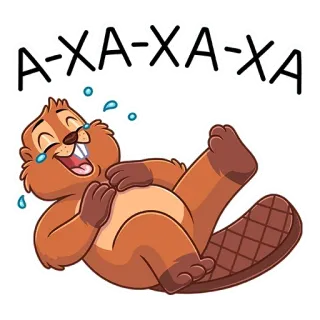 😂 A-XA-XA-XA beaver, laughing, funny, animal, cartoon telegram sticker