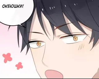 👌 ОКЕЮШКИ! Mangá, Anime, Desenho animado, Expressão, Homem telegram sticker