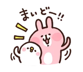 ☺️ まいどー!! kartun, stiker, kelinci, burung, lucu, jepang, salam telegram sticker