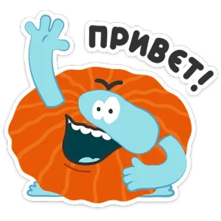 👋 ПРИВЕТ! Мультик, Приветствие, Дружелюбный, Машет рукой, Привет telegram sticker