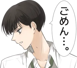 🙏 ごめん…。 Аниме, Манга, Извинение, Прости, Речевой пузырь telegram sticker