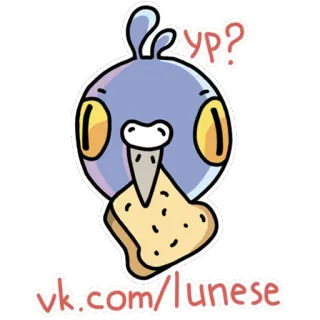 🙏 УР? 새, 비둘기, 토스트, 만화, 웃긴 telegram sticker