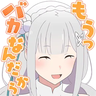 😊 もうっ バカなんだから anime, sticker, japanese, emote telegram sticker