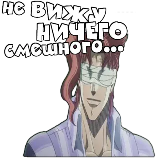 🙁 не вижу ничего смешного... sticker, meme, blinddoek, tekst telegram sticker