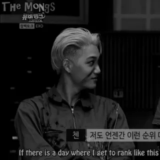 🗝 THE MONGS
뮤비뱅크
컴백토크 EXO
첸 저도 언젠간 이런 순위 ㄷ
If there is a day where I get to rank like this telegram sticker