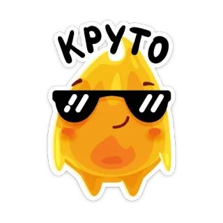 😎 КРУТО keren, kacamata hitam, kuning, stiker, kartun whatsapp sticker