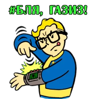 📟 Vault Boy Fallout #БЛЯ, ГАЗИЗ! Fallout, Vault Boy, Sticker, Videojuego telegram sticker