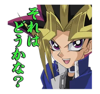 😏 Yugi Mutou Yu-Gi-Oh! それはどうかな? Anime, Manga, Yu-Gi-Oh, Yugi Muto, Duel Monsters, Gra karciana telegram sticker