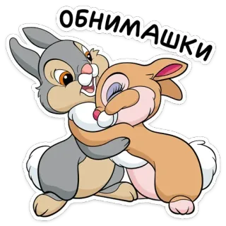 🤗 ОБНИМАШКИ lapins, dessin animé, animaux, amitié, câlin telegram sticker