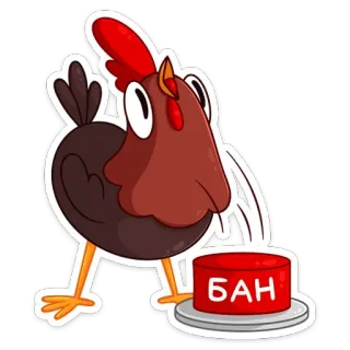 😡 БАН chicken, ban, button, cartoon, funny telegram sticker