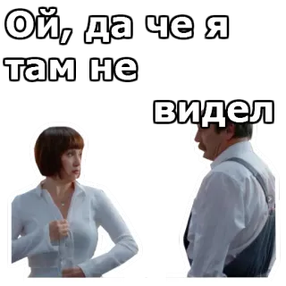 😏 Ой, да че я там не видел telegram sticker