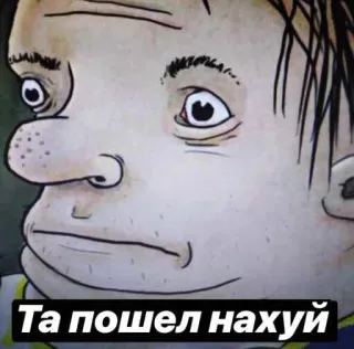 🖕 Та пошел нахуй ofensivo, insulto, ruso, palabrota whatsapp sticker