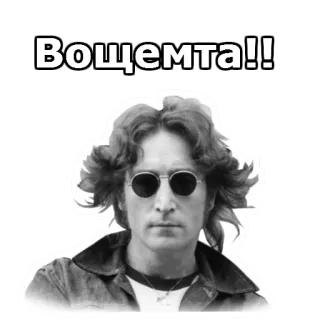 ⛑ John Lennon Вощемта!! Джон Леннон, музыкант, The Beatles, портрет, наклейка telegram sticker