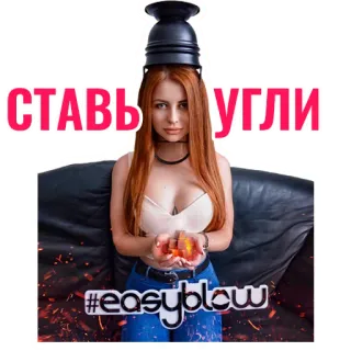 💨 СТАВЬ УГЛИ narguilé, shisha, carvão, mulher, cabelo ruivo, fumando, lazer telegram sticker