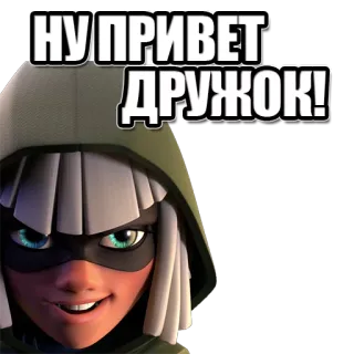 😌 НУ ПРИВЕТ ДРУЖОК! Cartone animato, Saluto, Personaggio mascherato, Figura incappucciata whatsapp sticker