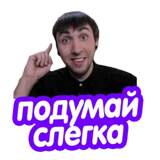 🧠 подумай слегка pensare, leggermente, uomo, ritratto whatsapp sticker