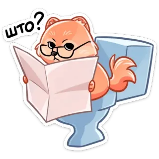 🚽 ШТО? chó, nhà vệ sinh, đọc sách, kính, câu hỏi, phim hoạt hình telegram sticker