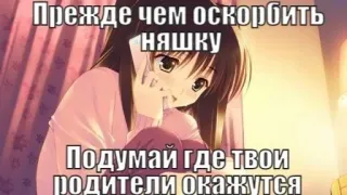 💉 Прежде чем оскорбить няшку
Подумай где твои родители окажутся 애니메이션, 소녀, 러시아어 텍스트, 불쾌한 whatsapp sticker