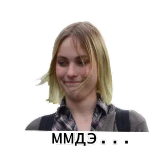 😑 ММДЭ...🤔. telegram sticker