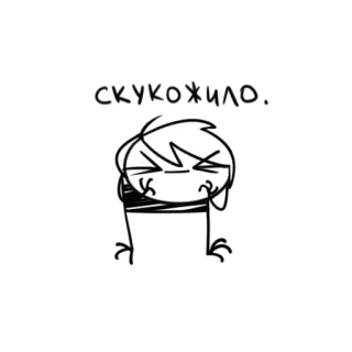 😖 скукожило мультфильм, русский, прищур, рисунок, анимация whatsapp sticker